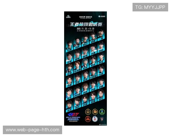 《王者荣耀》年度联赛战队名单正式公布，豪强阵容亮相，2021年王者荣耀职业战队