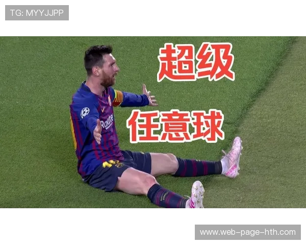 梅西任意球击中横梁，全场叹息声一片